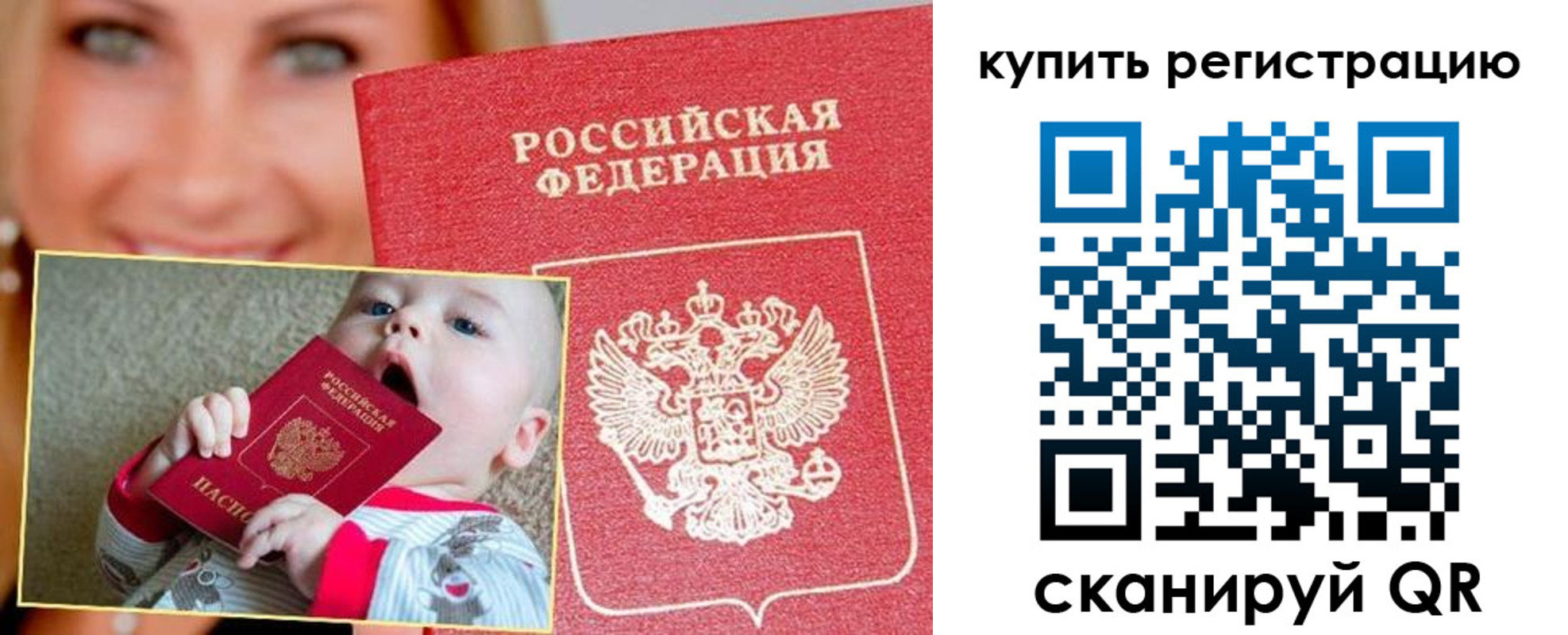 прописка в квартире в Мегионе