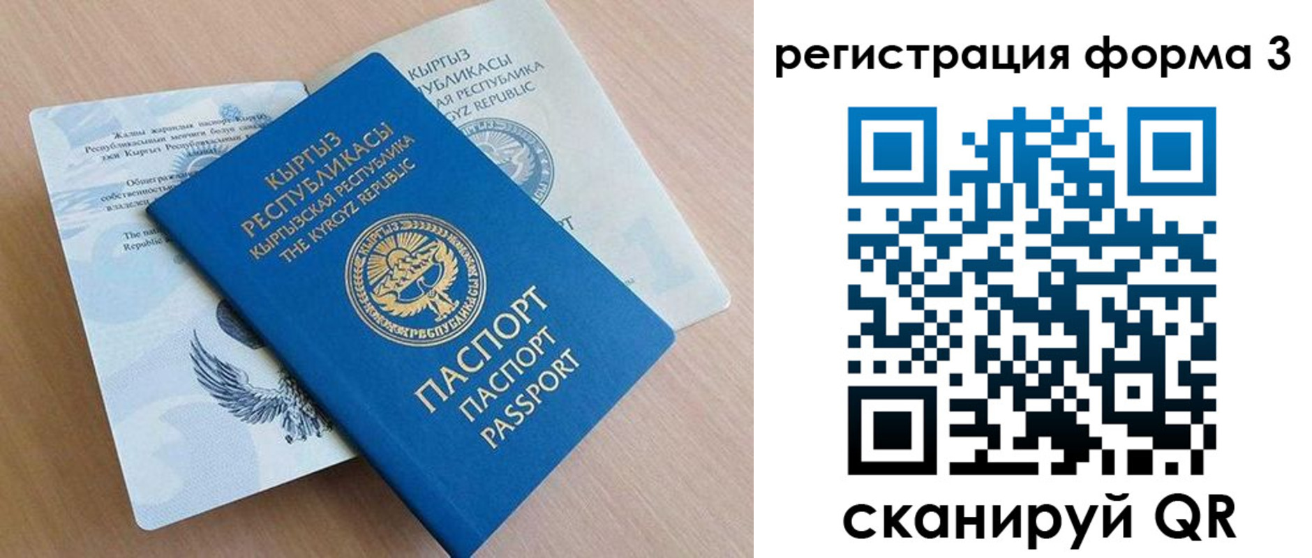 временная регистрация недорого в Мегионе