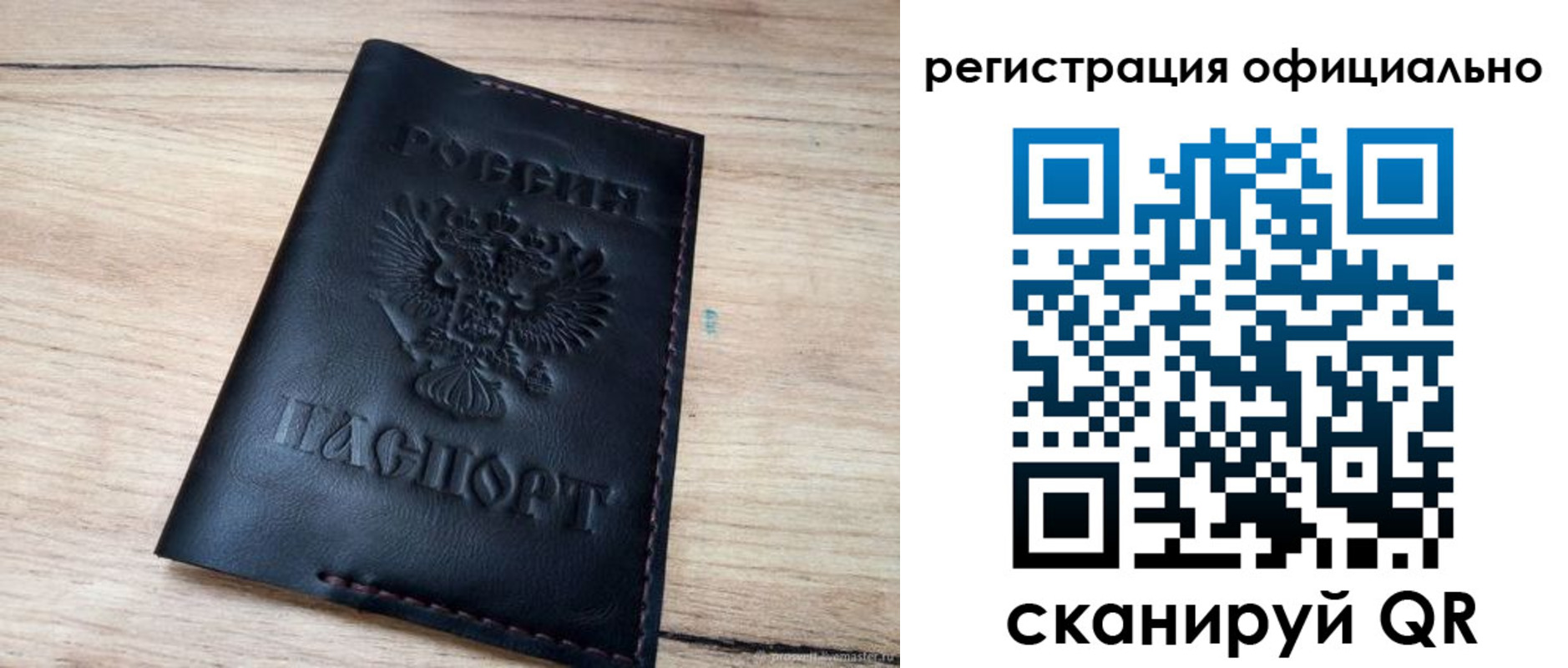 временная регистрация недорого в Мегионе