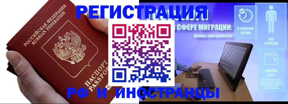 временная регистрация в квартире в Мегионе
