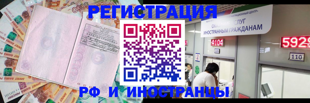 временная регистрация для всех в Мегионе