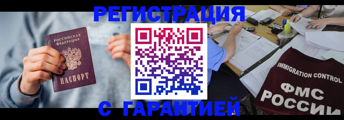 где прописаться в Мегионе