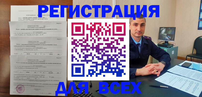 временная регистрация госуслуги в Мегионе