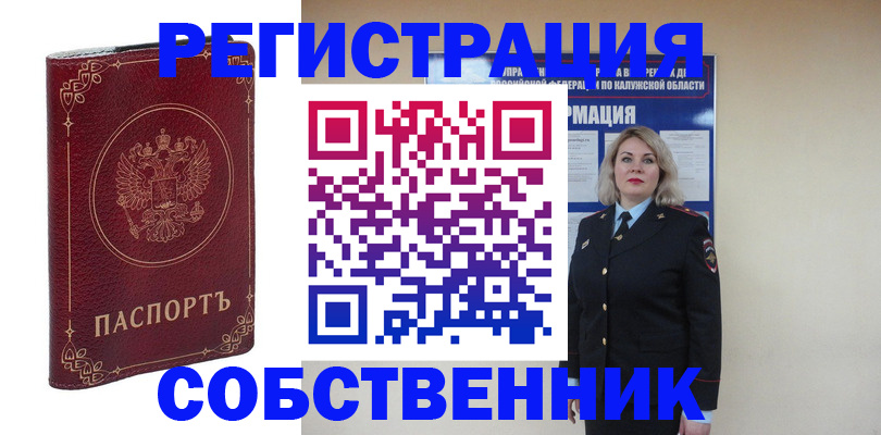 купить прописку в Мегионе