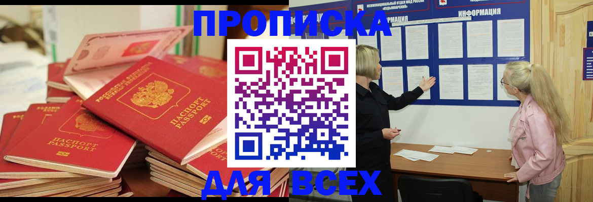 миграционный учет в Мегионе