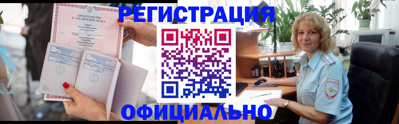 временная регистрация законно в Мегионе