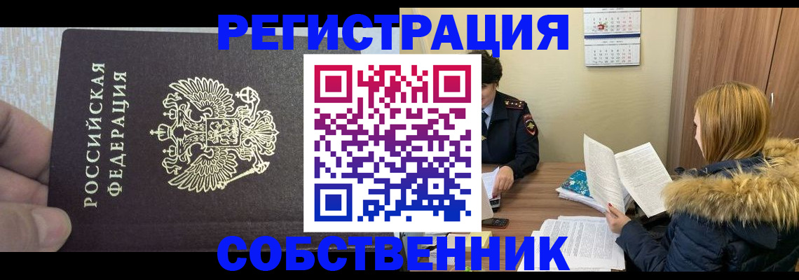 временная регистрация для всех в Мегионе